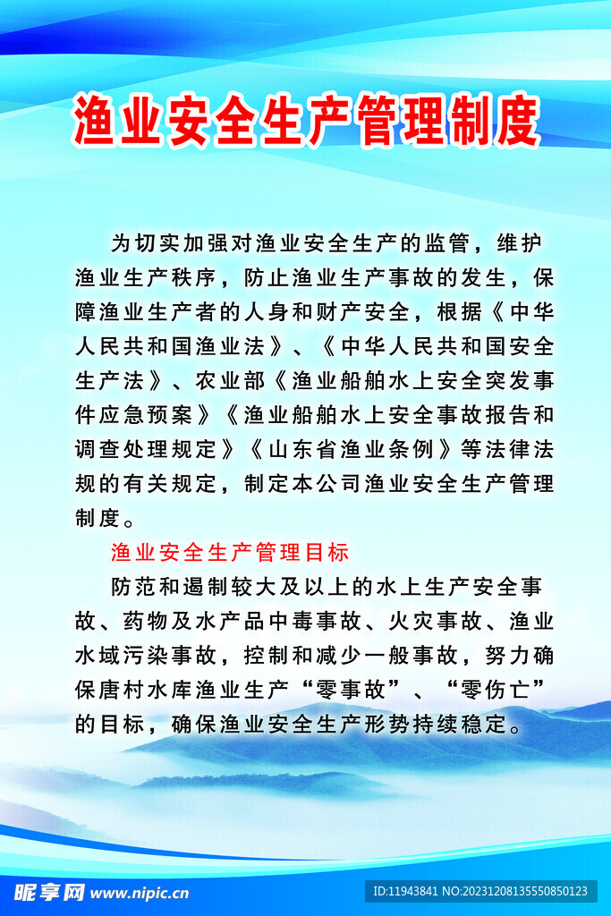 蓝色   制度背景