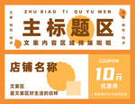 优惠券