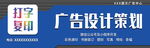 广告牌匾