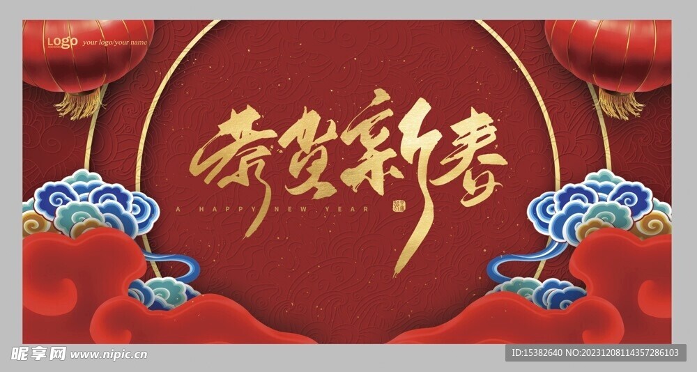 新年春节背景板