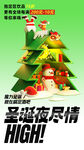 绿色圣诞节海报