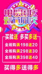 中秋国庆双节同庆海报
