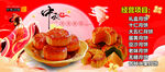 中秋月饼