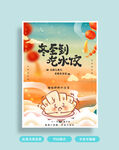 冬至海报