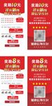 外卖淘宝好评返现优惠卡