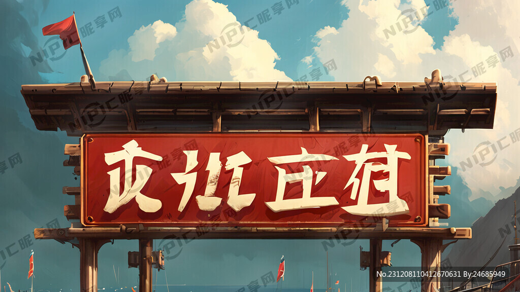 港风招牌