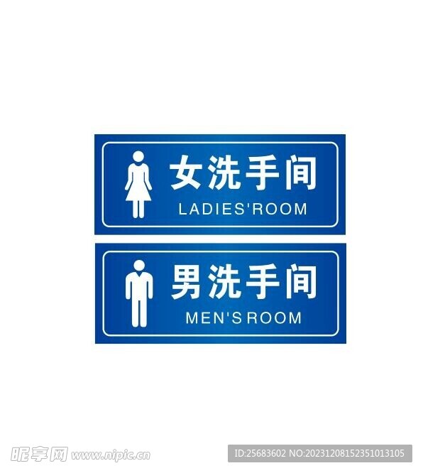 洗手间