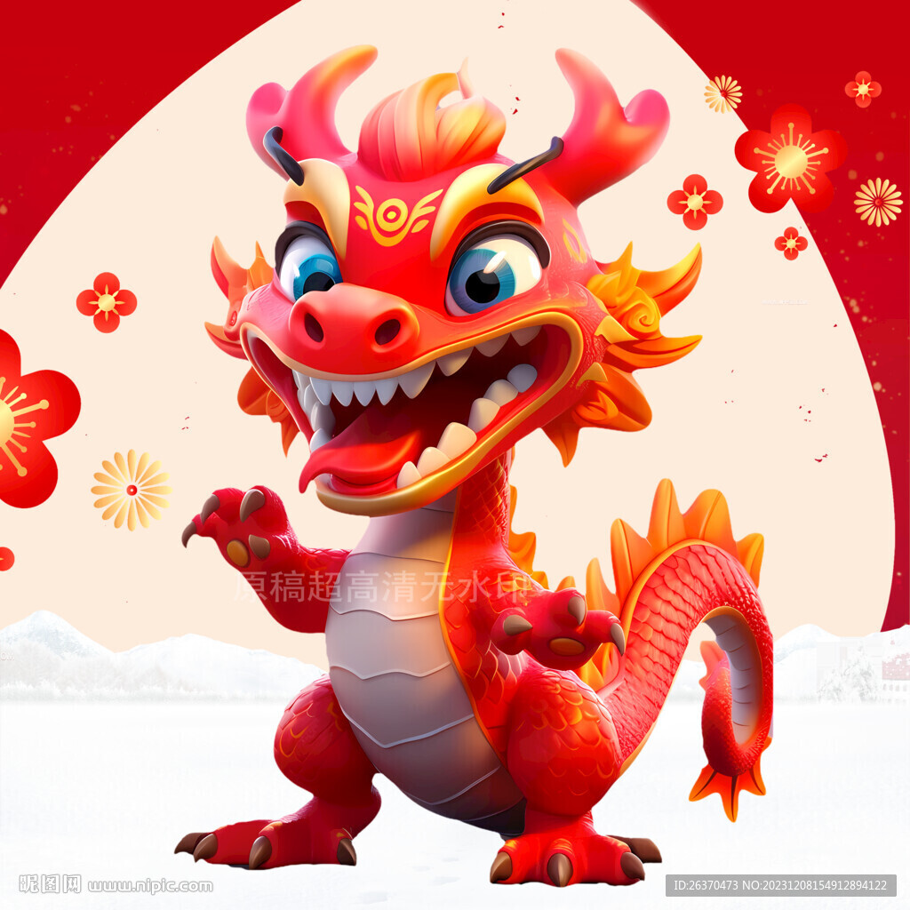 2024龙