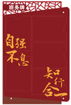 班务卡 班级牌