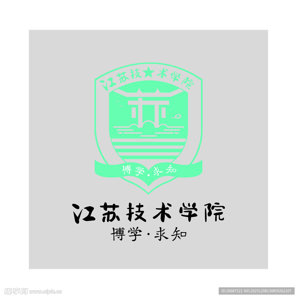 学校校徽logo艺术字