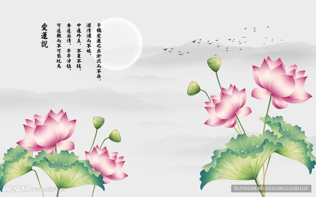 荷花背景墙 