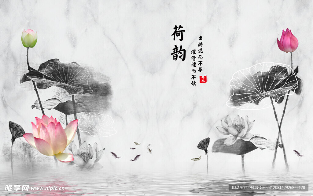 荷花背景墙 