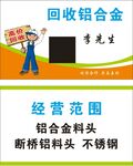 高价回收