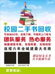 回收书
