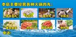 火锅丸子