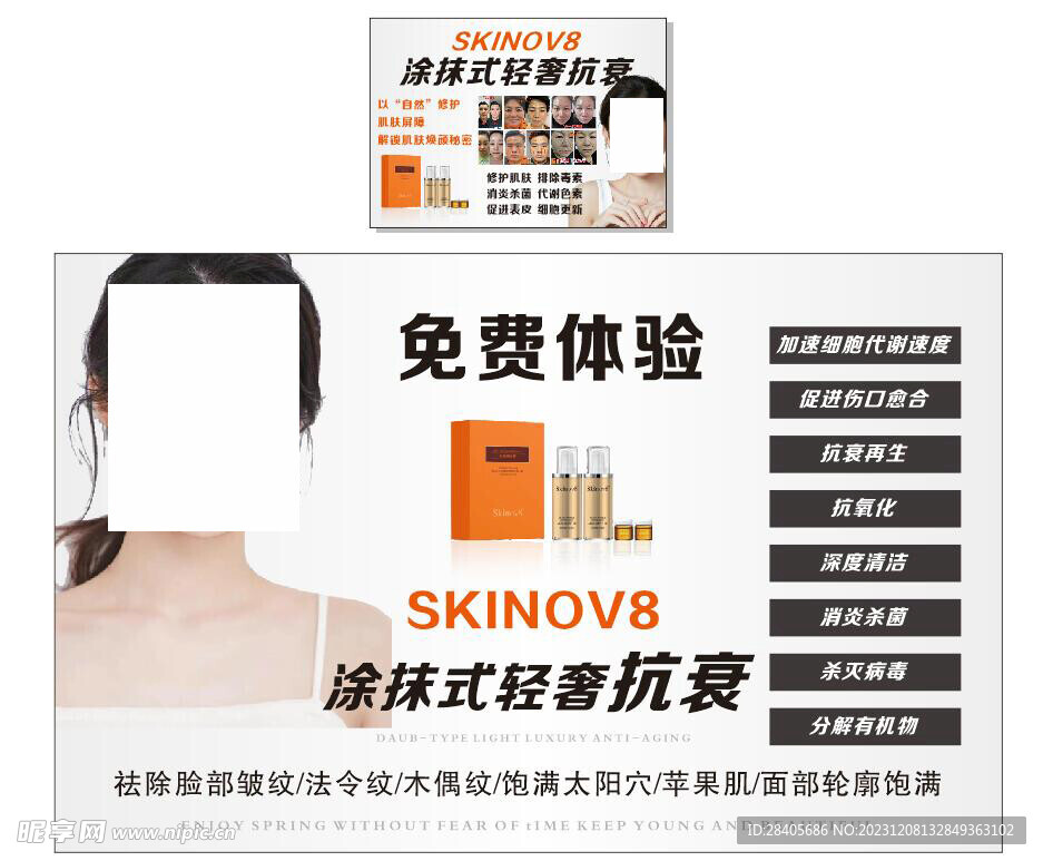 抗衰老