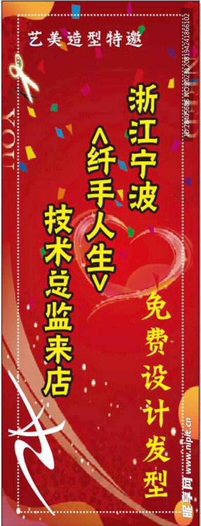 美发