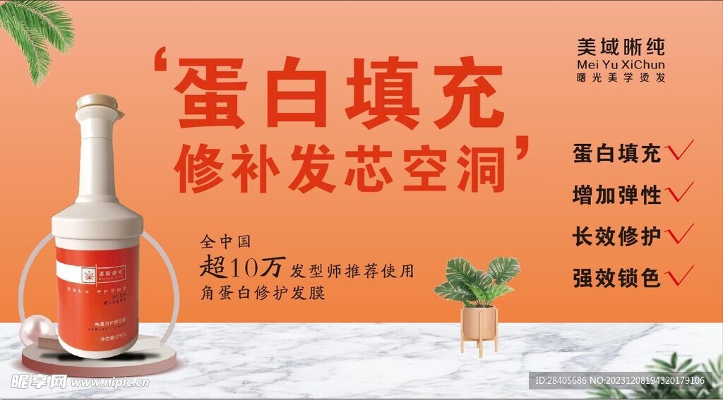 美域晰纯