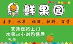 水果