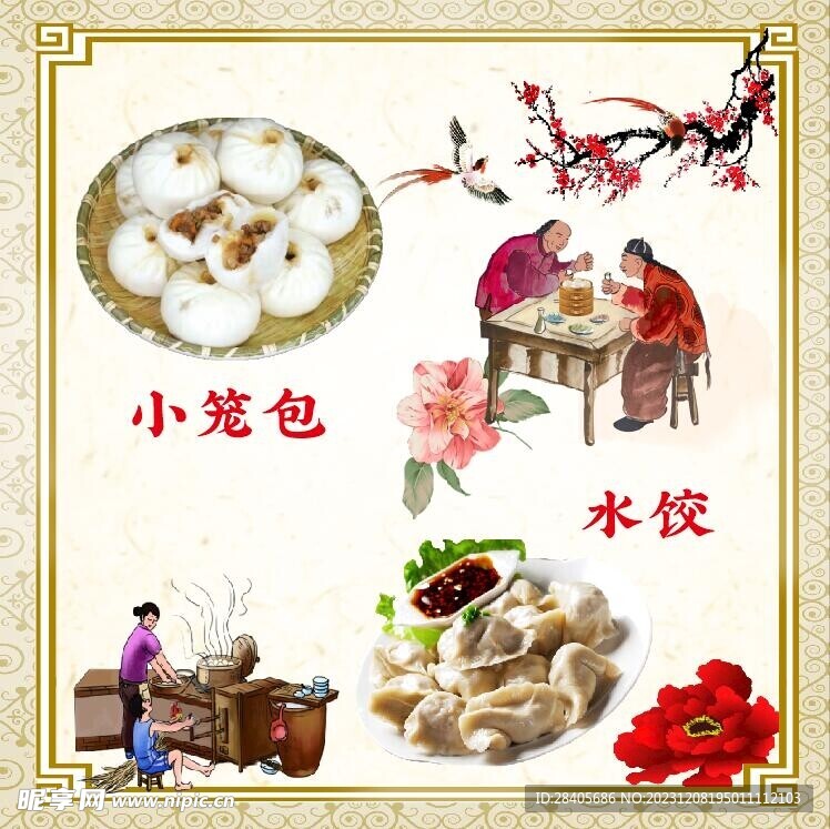 小笼包