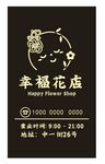 花店LOGO招牌