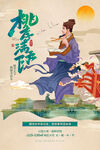 桃李满天下海报