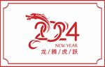 2024字体