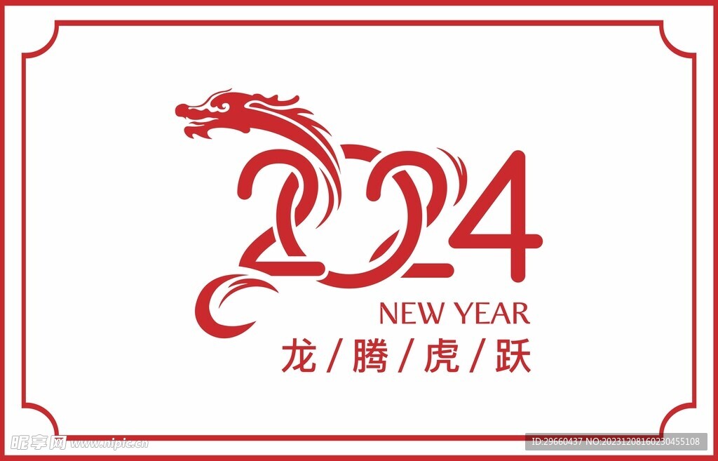 2024字体