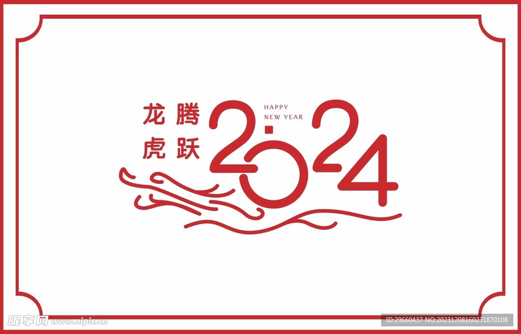 2024标题