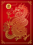 龙年