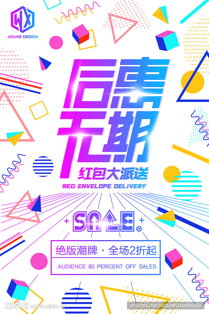  广告设计