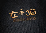 LOGO皮革材质展示