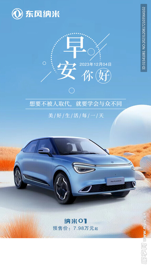 早安
