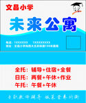 公寓名片