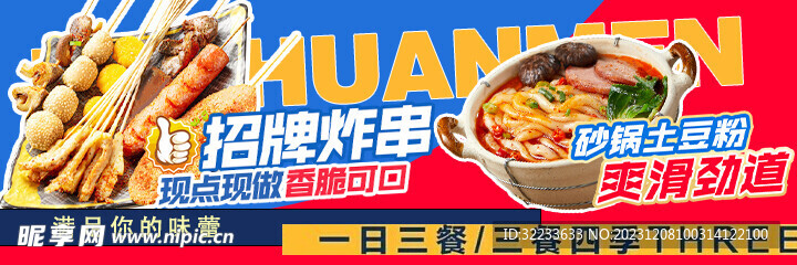 外卖装修美团海报
