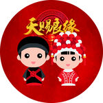 婚庆贴纸