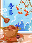 冬至海报           