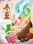 冬至海报           