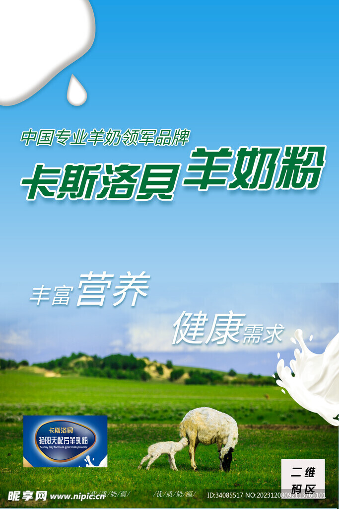 卡斯洛貝 