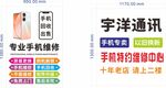 手机维修