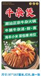 牛杂煲