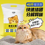 猫砂主图