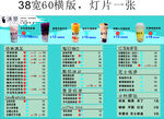 奶茶菜单