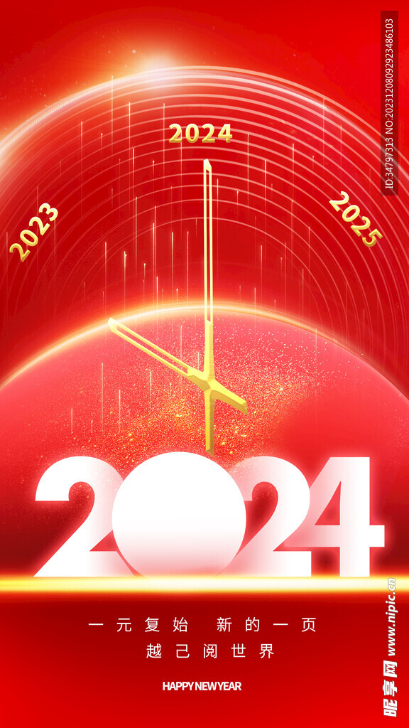 2024海报