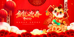 龙年 