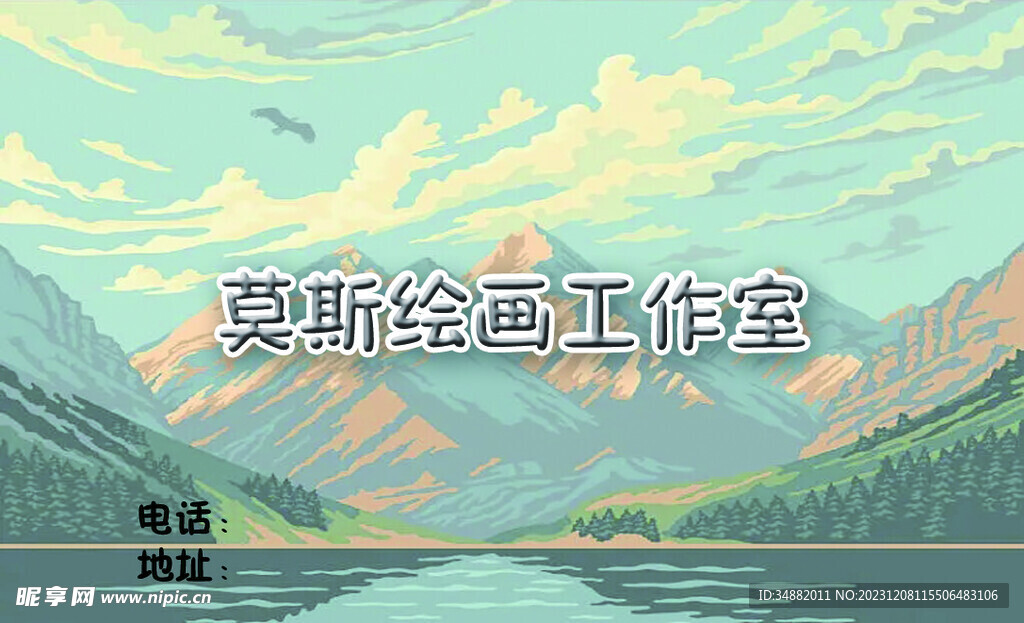 绘画名片