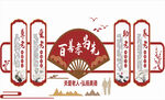 文化墙