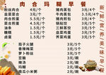 菜单