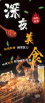 烧烤 烤串
