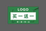 买一送一天花板吊旗